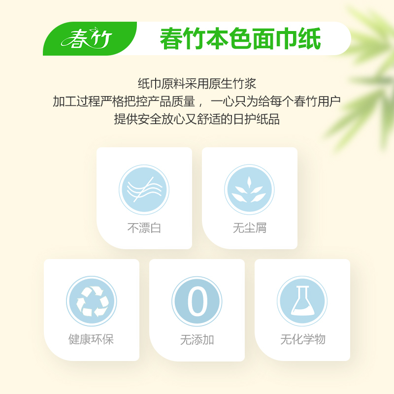 20包本色抽纸健康竹浆纸安全纸巾家庭装母婴适用竹纤维竹纸巾|10包