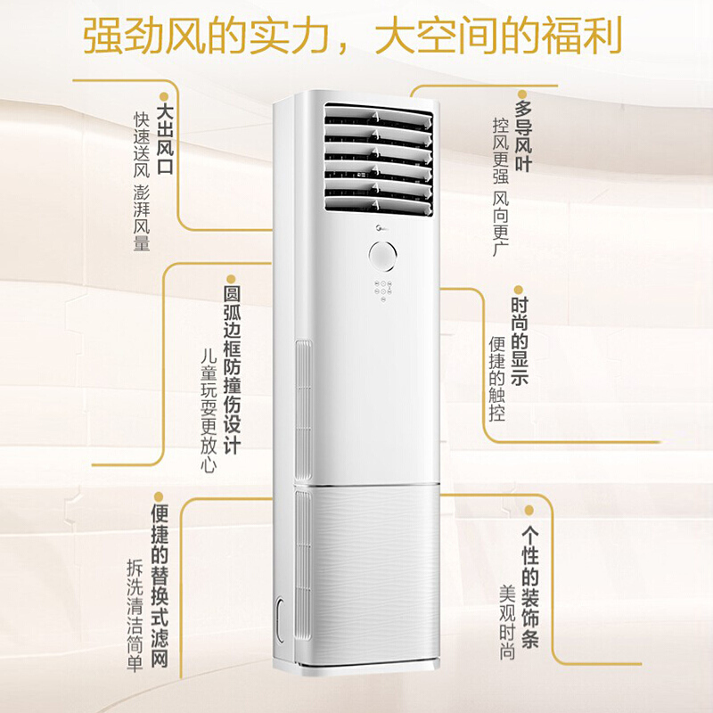 美的(Midea) 大2匹 KFR-51LW/BP2DN1Y-DA400(B3) 包13米