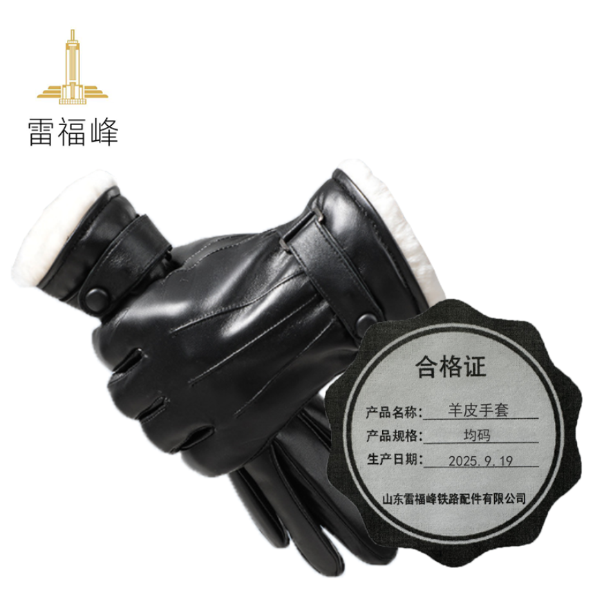 雷福峰 加厚羊皮手套 均码/副高清大图