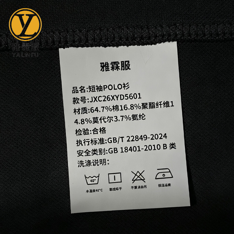 雅霖服 短袖POLO衫JXC26XYD5601 件高清大图