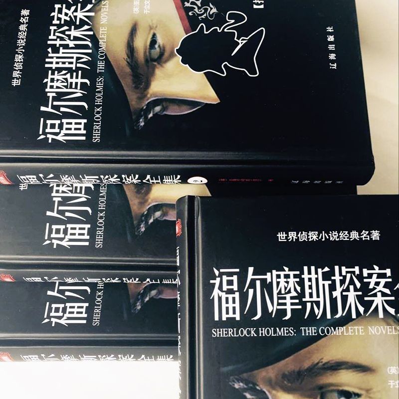 [正版]精装珍藏版全套4册盒装福尔摩斯探案集全集ZH原版原著学生版青少年成人版侦探悬疑推理小说夏洛克福尔摩斯探案全集小高清大图
