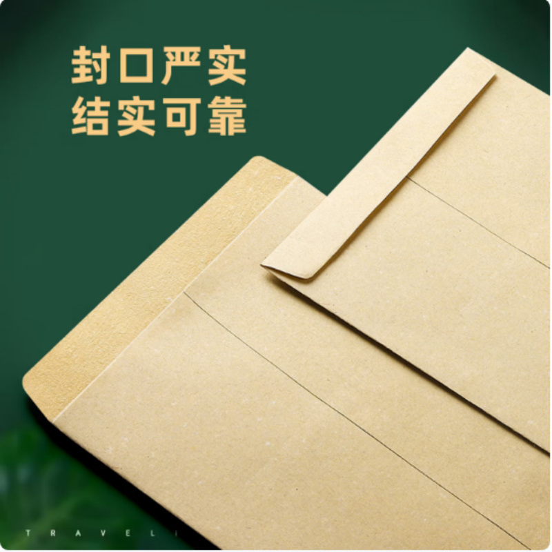 柔沁雅 RQY-30 9号 牛皮 信封 50 个/包 (计价单位:包) 黄色高清大图