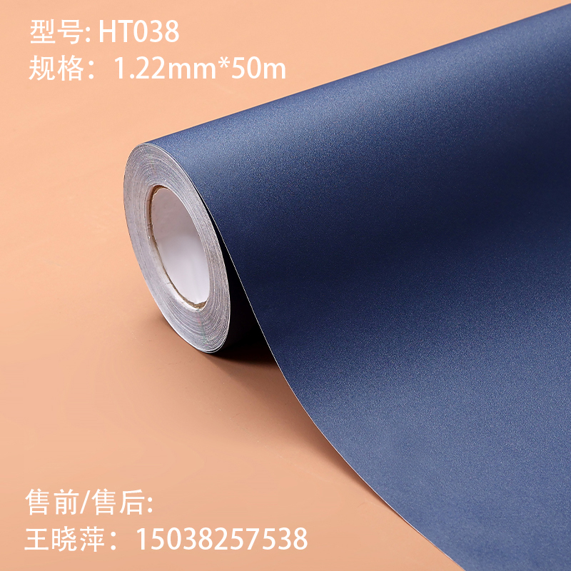 [super专用]豪庭珀琦蓝色贴纸HT038-super店蓝色10米