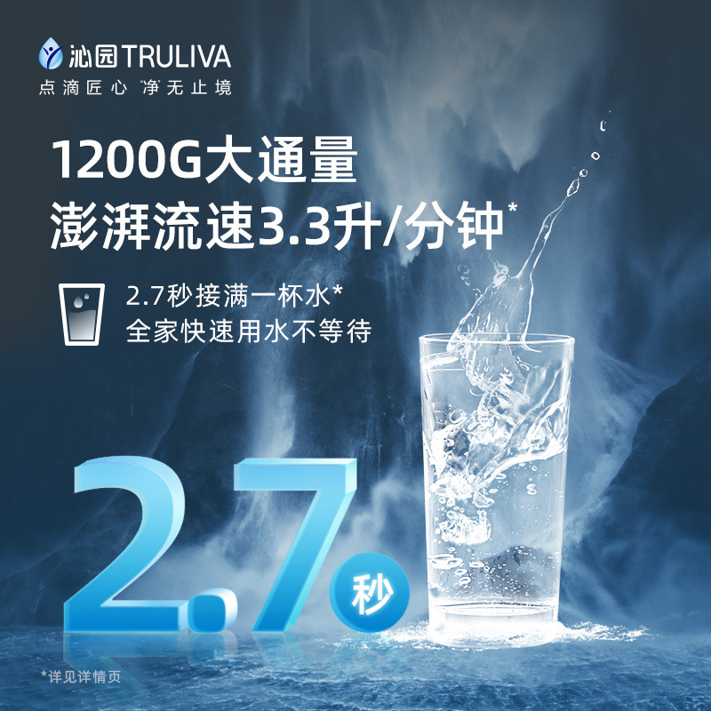 沁园净水机UR-SX51270白