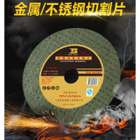 百叶砂轮片￠125
