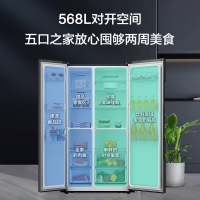 海信(Hisense)568L对开门冰箱一级能效风冷无霜家用变频双门冰箱大容量智能BCD-568WFK1DPUQ