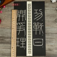 [正版]学海轩李斯篆书峄山碑近距离临摹字卡简体旁注李斯篆书临摹范本毛笔书字帖