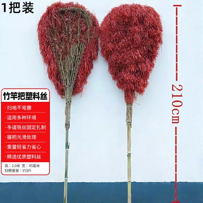 塑料丝竹扫把 【特大号塑料丝竹扫把】1把