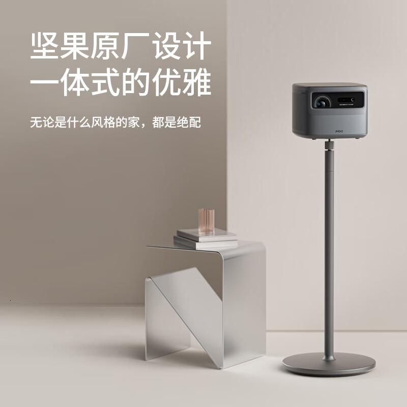 坚果投影(JMGO)球形落地支架投影仪家用底盘稳固360°旋转简约大气适配多种投影仪