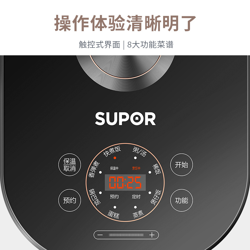 苏泊尔(SUPOR) 5升电饭煲 智能家用 加厚圆厚釜内胆不粘 24小时智能预约特设锅巴饭 SF50FC975