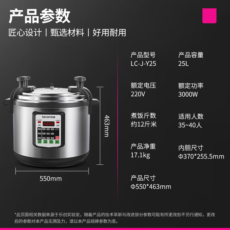 乐创(lecon)电压力锅 LC-J-Y25高清大图
