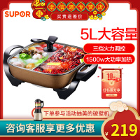 苏泊尔（SUPOR) H3030YK804-150 电火锅 多用途锅 电煮锅 电热锅多功能家用电火锅 鸳鸯火锅三挡火力调