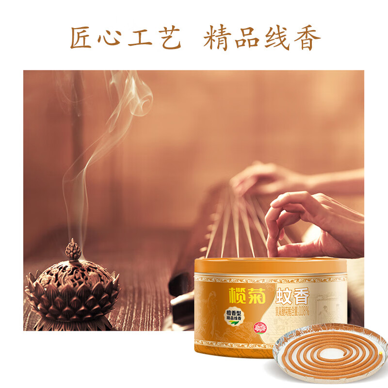 榄菊 40圈 蚊香檀香型线香40圈*2筒高清大图