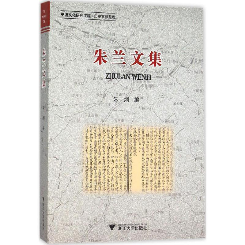 【M】朱兰文集-9787308152914