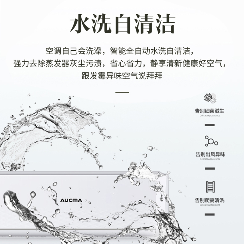 澳柯玛(AUCMA)快速冷暖变频空调1.5匹新能效家用节能壁挂式冷暖空调KFR-35GW/BpDU31N-FT3(H)