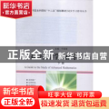 高等数学学习指导:下册