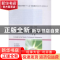 正版 高等数学学习指导:下册 于莉琦主编 哈尔滨工业大学出版社 9