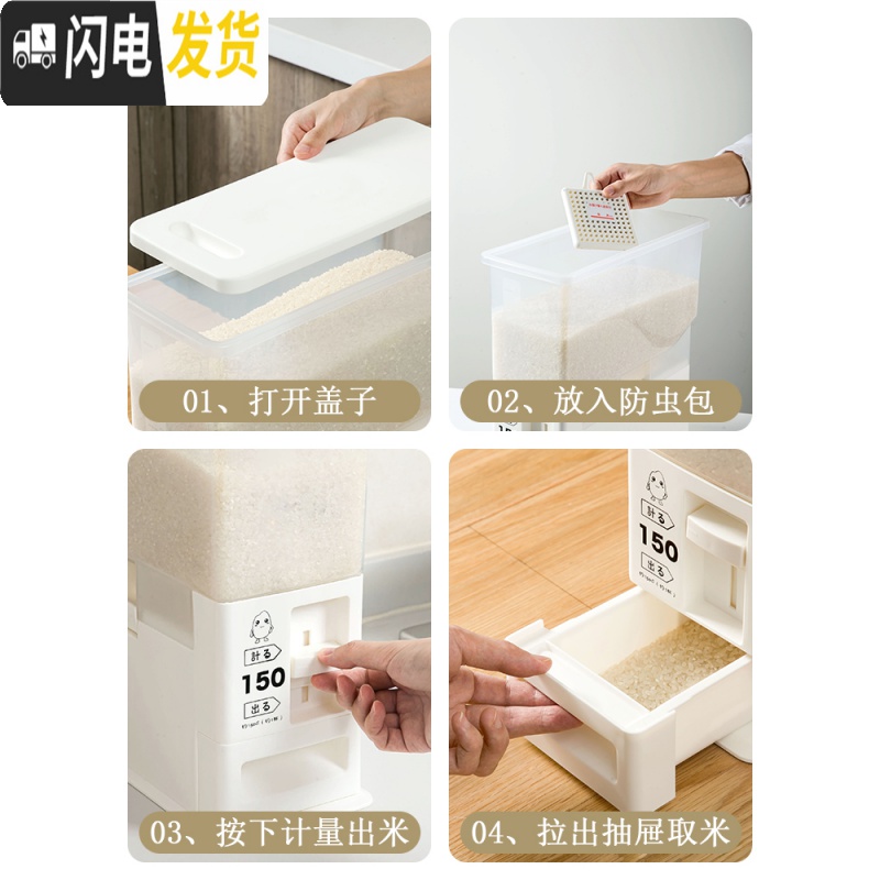三维工匠自动计量出米密封米桶防潮米箱20斤家用防虫储米箱厨房米面收纳箱收纳桶高清大图