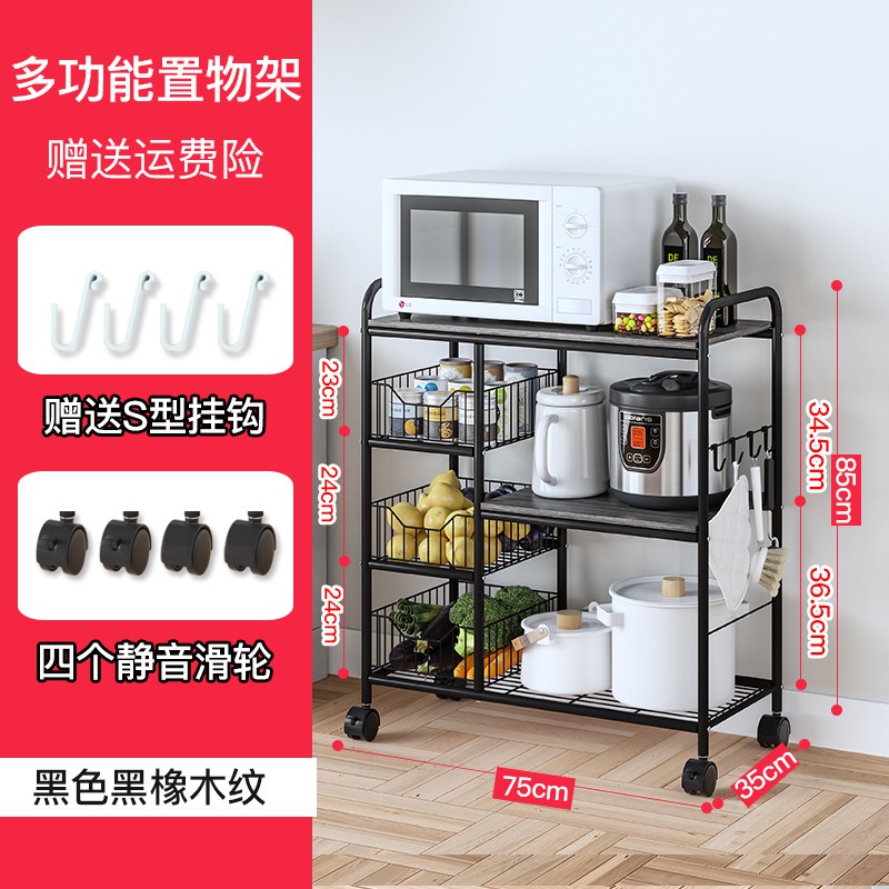厨房置物架收纳架烤箱家用调味微波炉架蔬菜架子带轮可移动小推车收纳层架 三维工匠高清大图