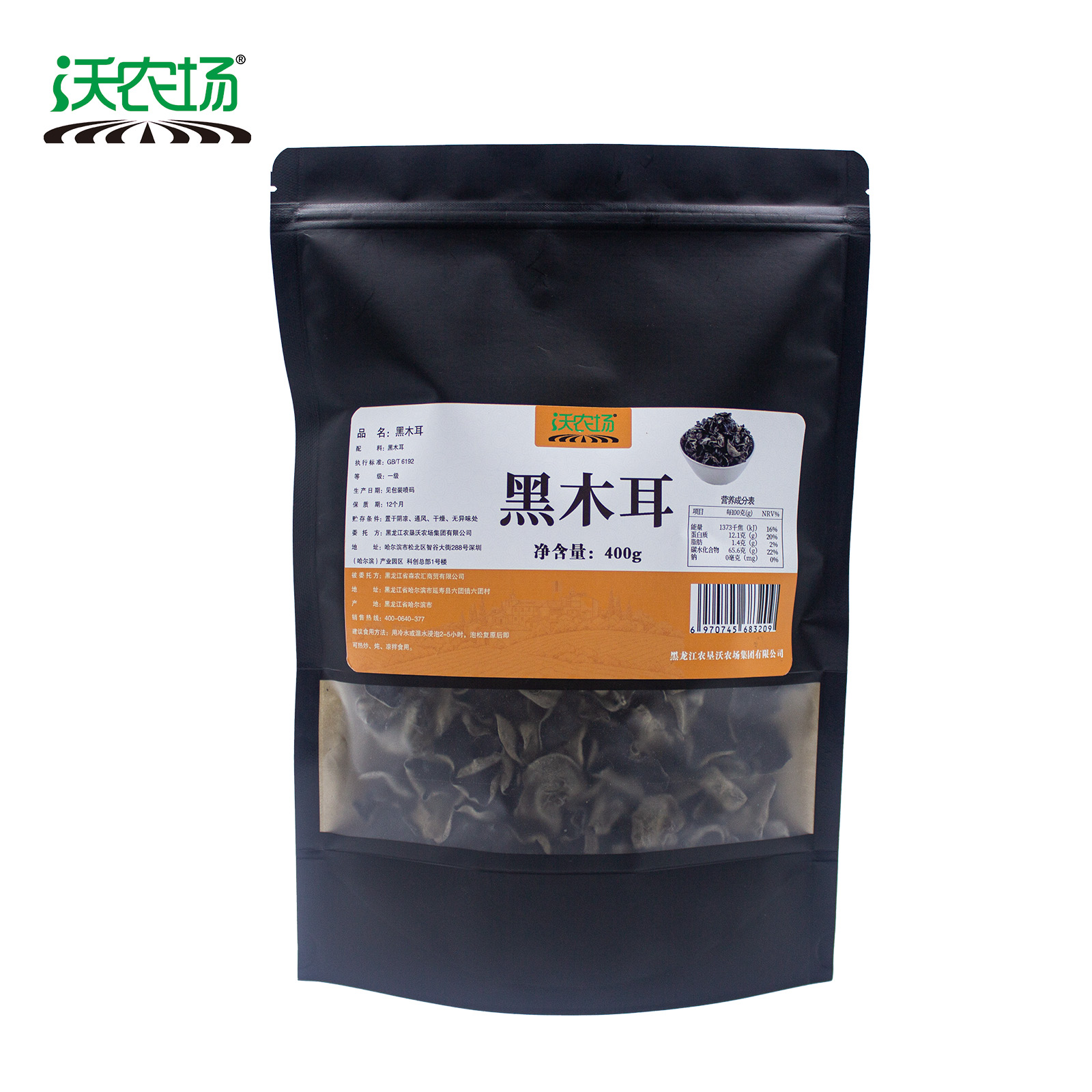 沃农场黑木耳400g/袋高清大图