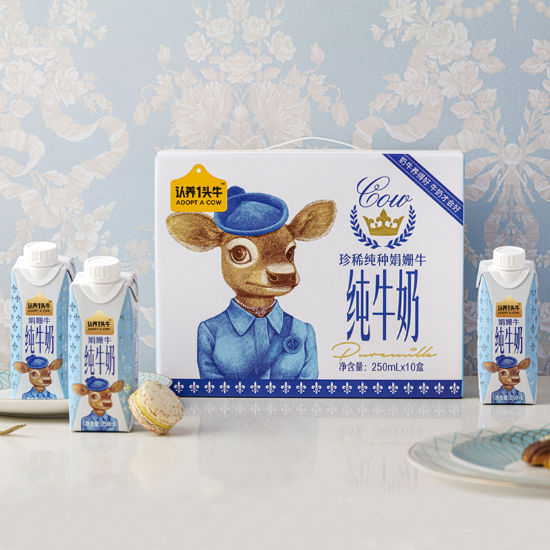 认养一头牛-B 娟姗梦幻盖纯牛奶250ml*10盒*1箱 (一提装) 早餐奶