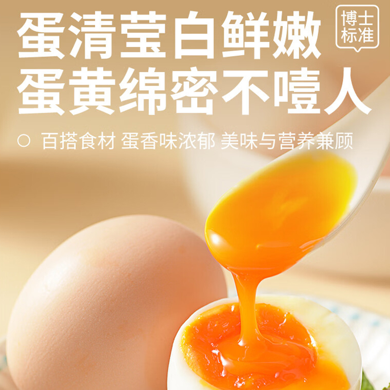 杨博士生鲜套餐188型(650g+20枚)高清大图