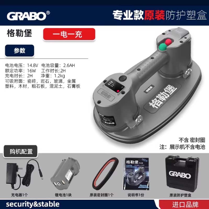 吸盘 【一电一充】【原厂工具箱】可吸毛面