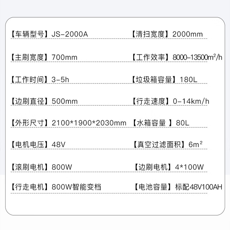 京世嘉 全封闭驾驶式扫地机工业扫地车户外道路清扫车户外商用小区物业马路电动扫路车 JS-2000A 绿色高清大图