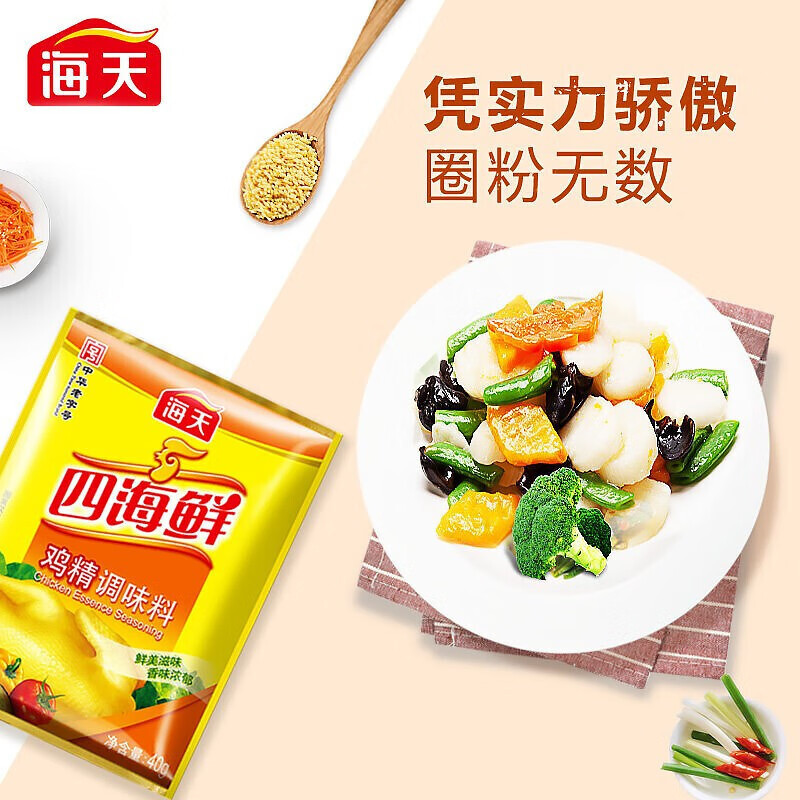 海天 调味料四海鲜鸡精40g*2(中华老字号)高清大图