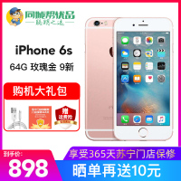 【二手9成新】苹果/Apple iPhone 6s 64GB 玫瑰金 全网通 二手机国行正品