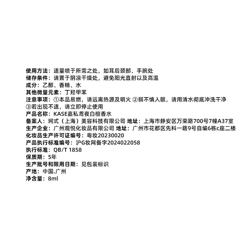 KASEEDP月光玫瑰香水MOONLIGHT ROSE月光玫瑰高清大图