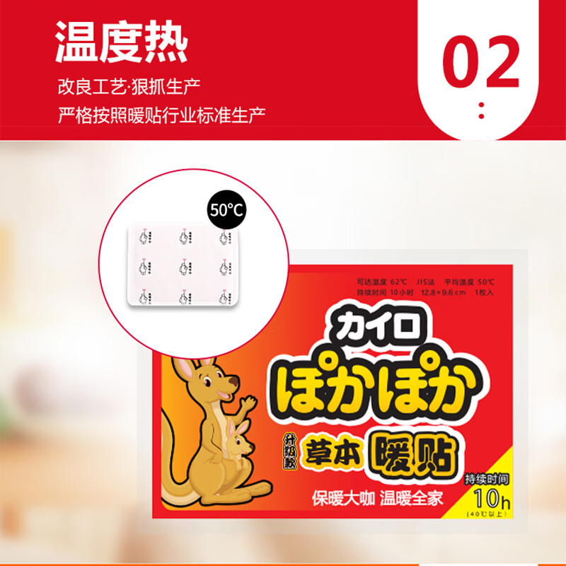 暖咖 袋鼠大号保暖贴暖身贴暖宝宝发热贴(100片)1283高清大图
