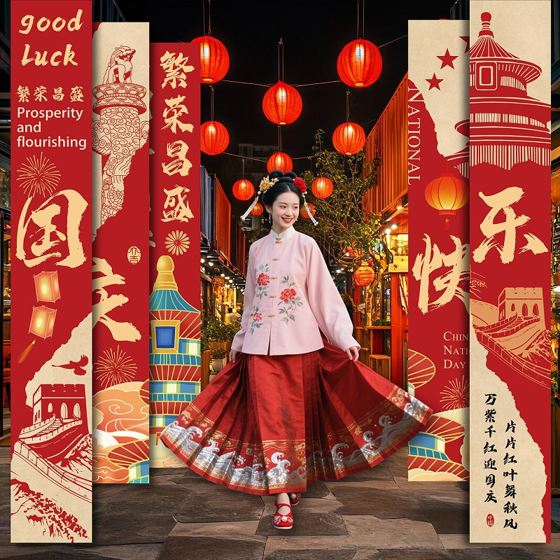鑫景洲国庆节中秋学校活动氛围感条幅装饰教室场景布置背景墙挂布 国庆挂布款式两条装2高清大图