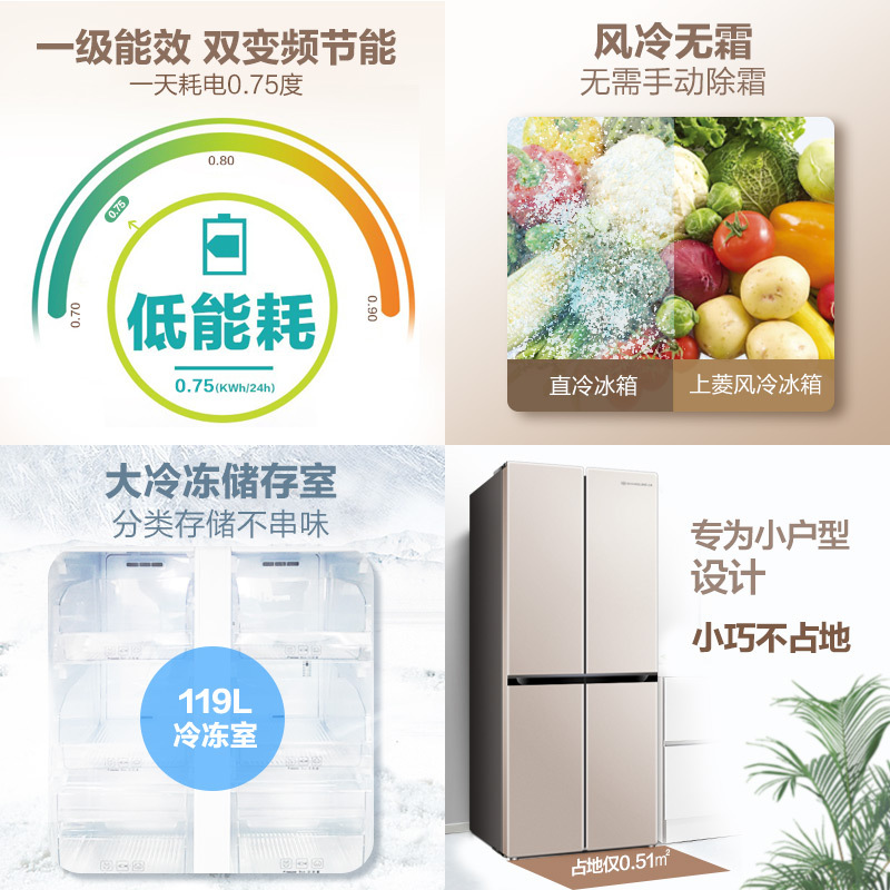 上菱399升十字门冰箱风冷无霜双变频一级能效节能底噪 家用大容量电冰箱 分区储存BCD-399WQVYD