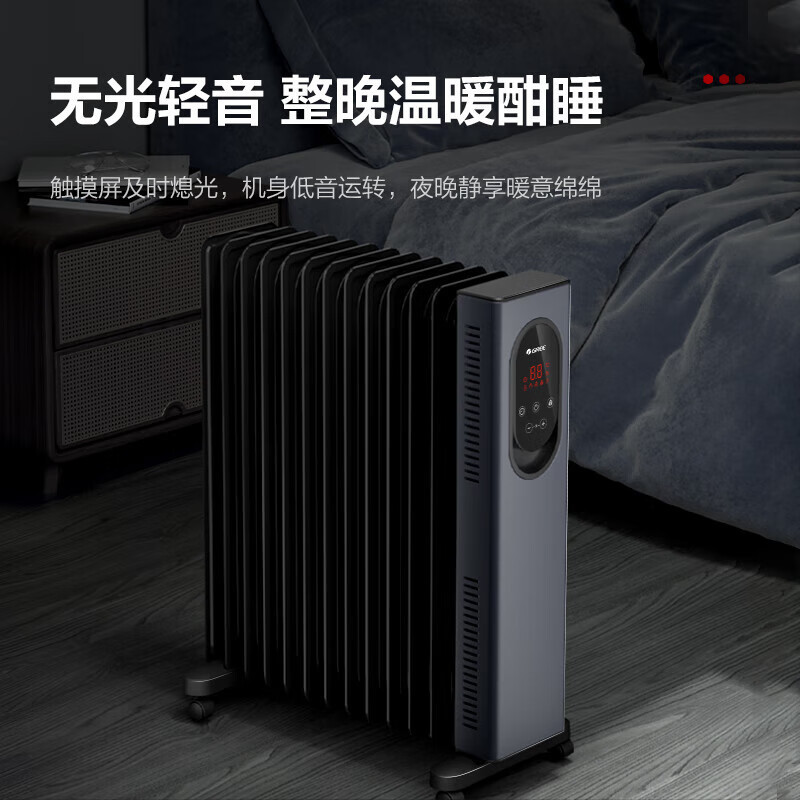格力(GREE)取暖器电油汀NY23-X6022B 2200W功率 13片大面积劲暖家用机低噪加湿烘衣节能遥控电热油汀