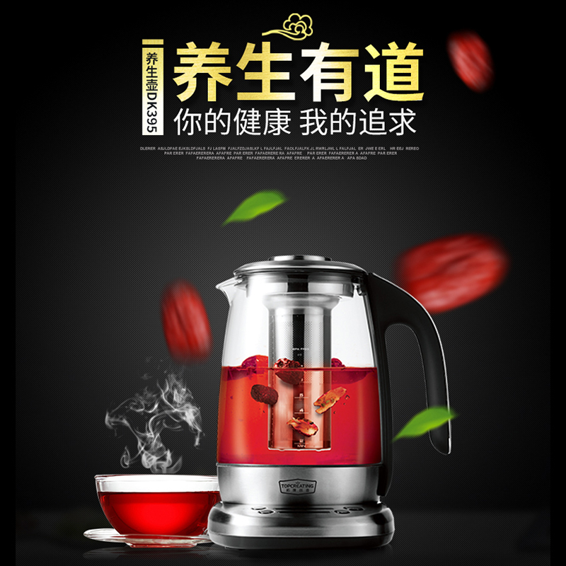 拓璞创造(TOPCREATING)DK395 电水壶玻璃电热水壶烧水壶