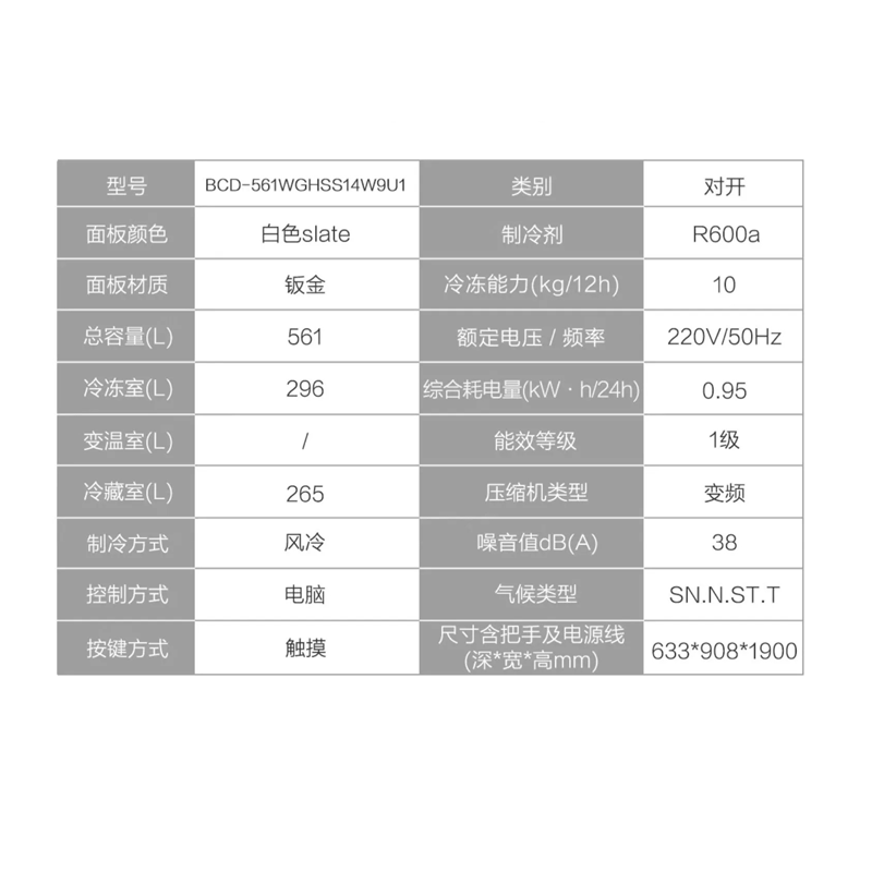 海尔(haier)冰箱bcd-561wlhss14w9u1报价_参数_图片_视频_怎么样_问答