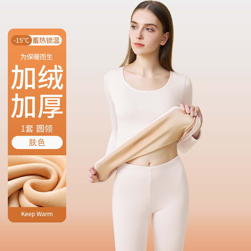 南极人保暖内衣女士加绒加厚内穿单件上衣秋衣秋裤套装冬季打底衫
