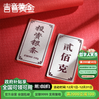 吉音 999.9足银银锭银砖白银摆件蛇年投资银条200g 收藏馈赠 节日礼物 200克