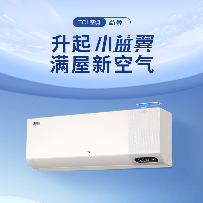 tcl新风空调15匹新一级变频冷暖大新风量和翼壁挂式空调kfr35gwyp2tb
