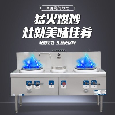 金佰特 KING BETTER 商用猛火灶双炒单温电子打火熄火保护天然气厨房快餐食堂饭店TRQYDZ-SCDW