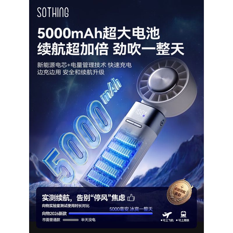 向物移动电源手持风扇-ice Z power DSHJ-S-2518 月光白 5000mAh高清大图