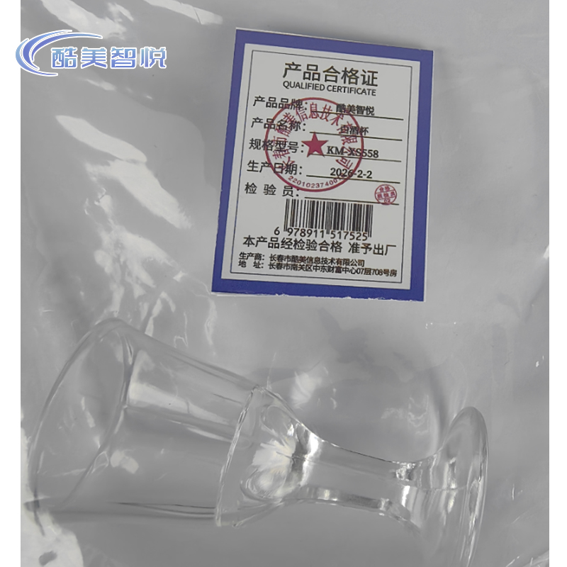 酷美智悦 白酒杯 KM-XS558 个高清大图