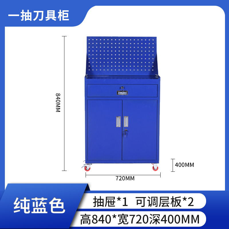 珩逸工具柜加厚铁皮储物柜工厂车间用带抽屉汽修多功能收纳柜蓝色一斗小柜含轮子