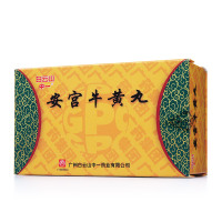 中一安宫牛黄丸3g*2丸/盒热病中风脑出血流口水脑膜炎清热解毒中风偏瘫高热惊厥四肢麻木败血症镇惊开窍脑病半身不遂镇静瘫痪