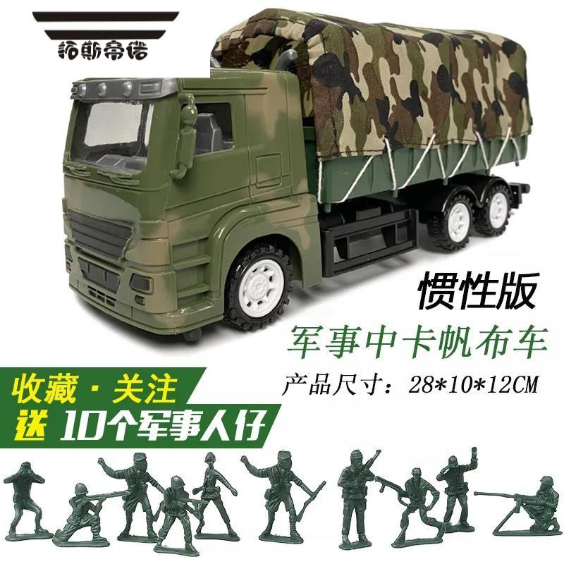 拓斯帝诺儿童玩具车汽车超大号惯性车货车运输大卡车坦克军事模型男孩礼物