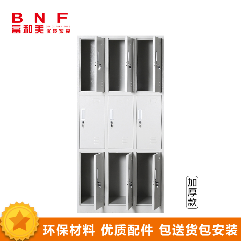 富和美文件柜铁皮柜大器械柜档案柜办公资料柜铁柜子玻璃门更衣柜员工柜钢制办公柜衣柜员工宿舍柜储物柜铁衣柜加厚款