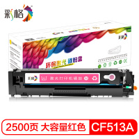 彩格CF510A硒鼓hp204a适用惠普LaserJet Pro M154a硒鼓m180N墨盒M181FW打印机M154 【红色】大容量版-约2500页