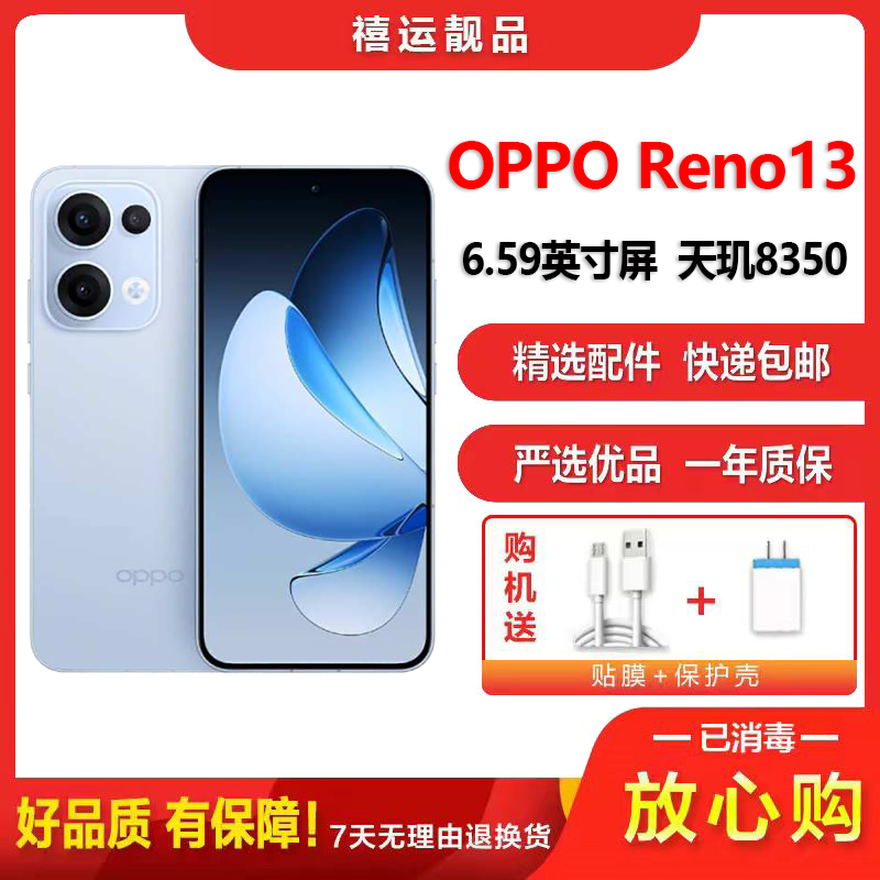 [二手95新]OPPO Reno13 星河蓝 16G+512G 全网通安卓手机6.59英寸屏天玑8350双待拍照5G手机高清大图