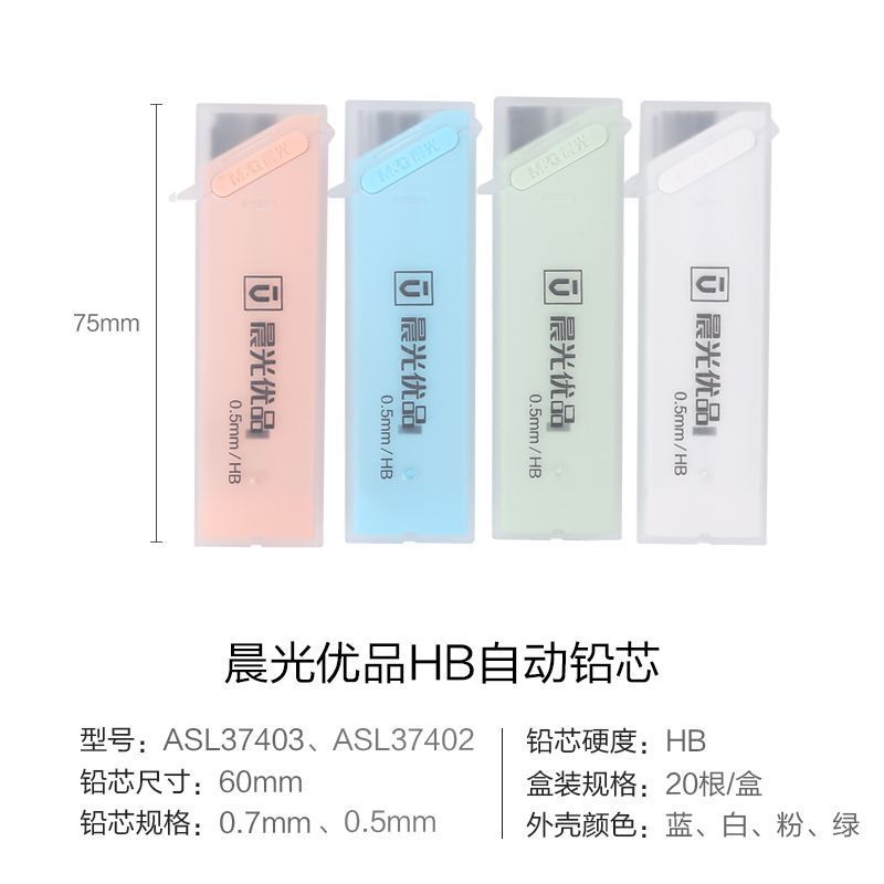 晨光(M&G)ASL37403 优品铅芯黑 HB0.7mm 40小盒装 ASL374031115N4C高清大图